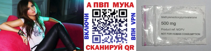 APVP Соль Купить Симферополь