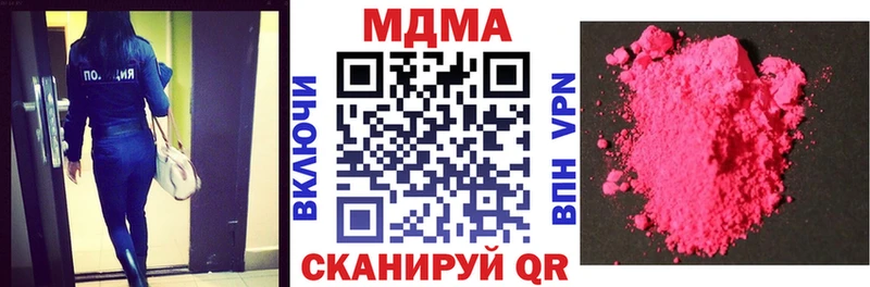 MDMA молли  Купить закладки  Симферополь 