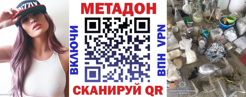 Метадон белоснежный  Купить где  Симферополь 